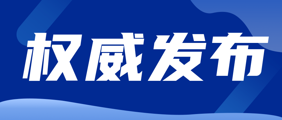 关注|CNAS认可的认证机构信息可在这个权威平台查询啦！..