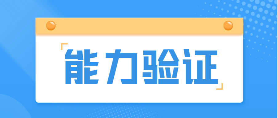 分享|实验室能力验证常见不满意结果的原因分析！