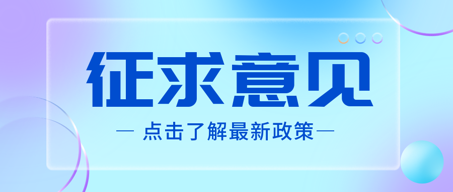 关注|CNAS发布《检测和校准实验室能力认可准则在药物生物样本分析检测领域..