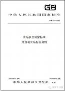 聚焦：国家标准之间的矛盾，我们该听谁的?