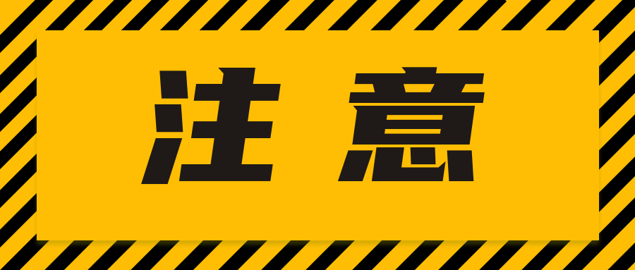  注意|3月4日起，这12项国家标准已废止！